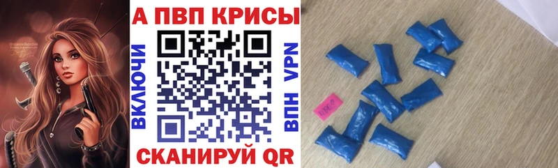 Alpha PVP крисы CK Мурманск