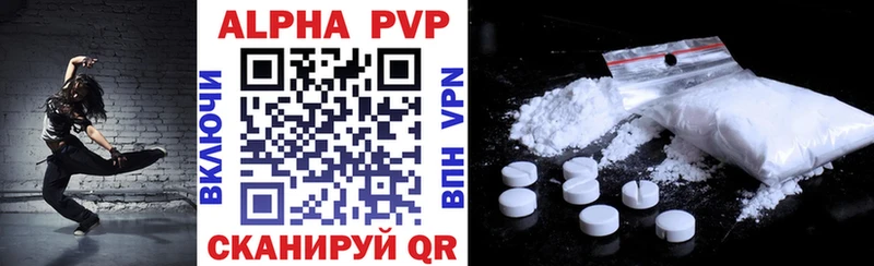 A-PVP кристаллы  Мурманск 
