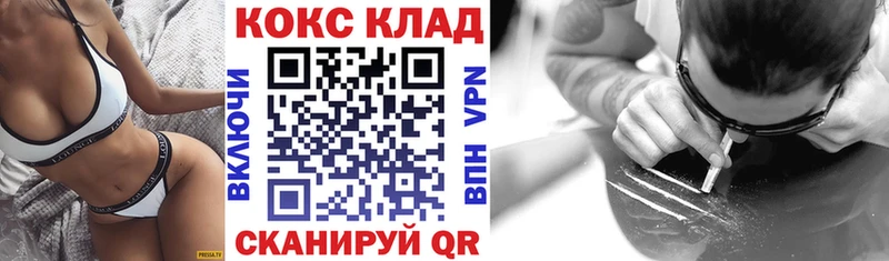 Кокаин 97%  Мурманск 