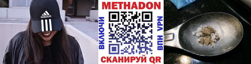 Метадон мёд  Мурманск 